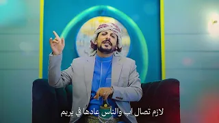 باي باي قود باي اوت ياسنين الضبح جديد الشاعر يوسف شذان جديد وحصري 2025 