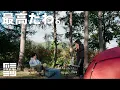Download Lagu もう帰りたくない。北海道の食材を使ったキャンプ飯が最高すぎた。。。
