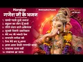 Download Lagu बुधवार भक्ति | गणेश भजन  2025 | Ganpati Bappa Song | Ganesh Bhajan 2025 | Bhajan | भजन