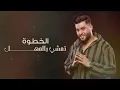 محمد السالم - غزالة | 2019 | Mohamed Alsalim - Ghazalah