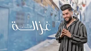 محمد السالم غزالة 2019 Mohamed Alsalim Ghazalah 