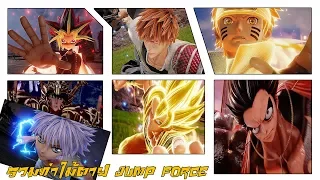 Download Jump Force - All Beta Characters Ultimate Attacks \u0026 Transformation With Opening Theme Song MP3