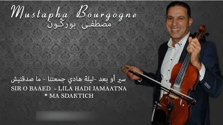 Mustapha Bourgogne 2017 Sir O Baaed Lila Hadi Jamaatna Ma Sd9tich 