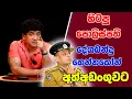 Download Lagu හිටපු පොලිස්පති දේශබන්දු තෙන්නකෝන් අත්අඩංගුවට | SUDAA STUDIO |