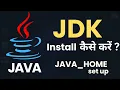 How to Install Java JDK and Set PATH JAVA - HOME Windows 11 Hindi