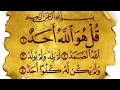 Download Lagu Surah Al Ikhlas/Surat Al ikhlas MP3/only Arabia text Quran/@Pakistanvolgger