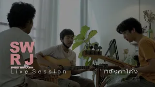 SWRJ Sweet live session -