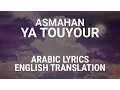 Download Lagu Asmahan - Ya Touyour - (Egyptian Arabic) Lyrics + English Translation -  أسمهان - يا طيور