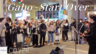 【COVER】Gaho - Start Over（梨泰院クラスOPソング）/ cover by 関勇人 // PORTS music // #路上ライブ #ストリートライブ大阪 #梨泰院クラス