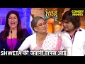 Download Lagu 💃 Time Machine के सेटिंग से Shweta की जवानी वापस लाई Kapil ने | Comedy Circus | Funny #kapilsharma