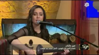مين عذبك ابداع دندنها
