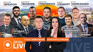 Зеленський підтвердив готовність до зустрічі з Путіним: ефір День.LIVE - 285x160