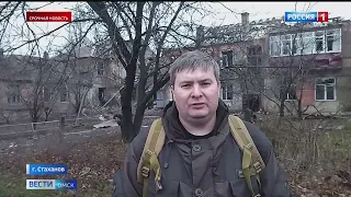 «Вести Омск» получили первые кадры последствий обстрела города Стаханова