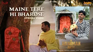Maine Tere Hi Bharose Hanuman (Lyrical Video) | Hanuman Ansh | Suneel Lodhi | Neem Karoli Baba