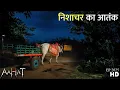 Download Lagu Raat -Aahat New Episode | Horror Show 2025 | Aahat New Episode 2025 | डर का असली एहसास | Horror Show