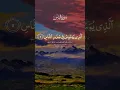 Download Lagu Surah An Nas #quran #islamicvideo #beautifulvoice