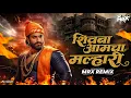 Download Lagu Shivjynti Soundcheck DJ Song | Shivaji Maharaj Dj Song | Marathi DJ Song | MRX