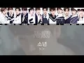 Lagu THE BOYZ - BOY(소년) MV + Lyrics Color Coded HanRomEng