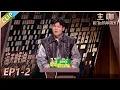 Lagu 【主咖和Ta的朋友们】EP1-2：开场封神！何广智挨个点评说唱圈！句句爆梗！#腾讯综艺 #脱口秀 #小奇 #哈哈曹 #rapper #热狗 #艾福杰尼
