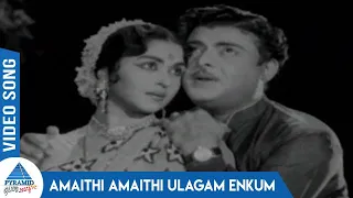 thangamalar tamil movie songs amaithi amaithi video song gemini ganesan tg lingappa