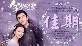 Download OST. Twisted Fate of Love || Wedding Day(佳期) By Huang Shi Fu(黄诗扶) || Video Lyric Translation MP3