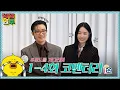 이건 여전히 사랑이구나.. ❤️ 짠하고 찐하게 연애하는 경도를 기다리며 1-4회 코멘터리🎬 | 경도를 기다리며 | 젭젭원투 EP.17