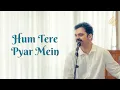 Download Lagu Hum Tere Pyar Mein | Rahul Deshpande | The Rahul Deshpande Collective