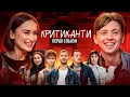 Download Lagu Катя Павленко (GO-A) реакція на треки: Drevo, Женя Галич, Іван Люлєнов, KLER, FIINKA / КРИТИКАНТИ 6