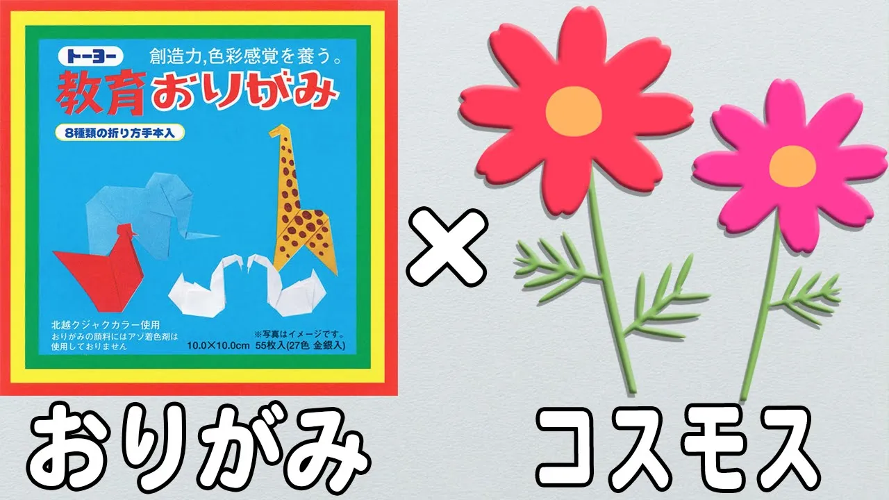 折り紙で秋を楽しもう！年長児にオススメの9月のアイデア集