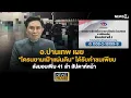 Download Lagu อ.ปานเทพ เผย\