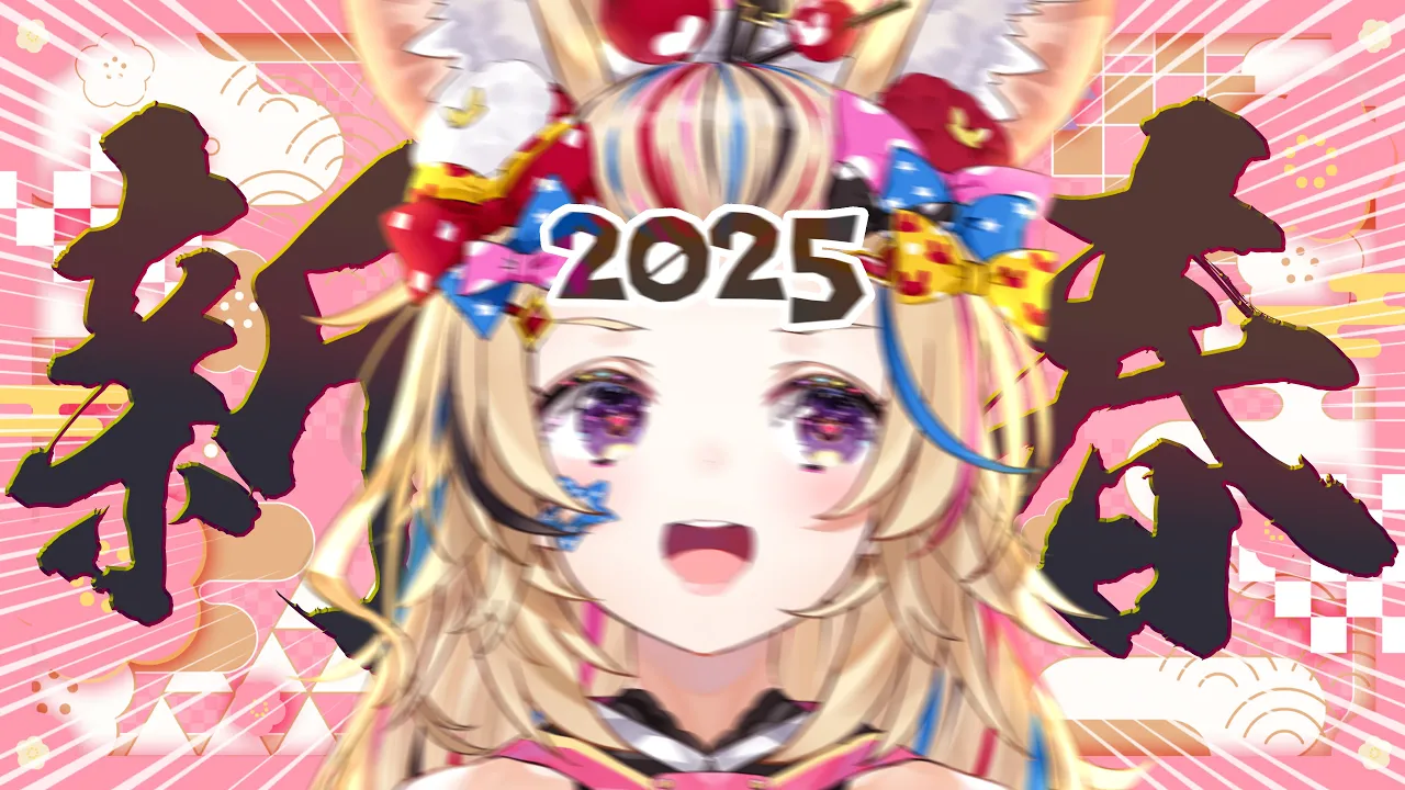 【謹賀新年】新春雑談‼️正月はじまったよ‼️‼️あち？ #ポルカ公演中 【尾丸ポルカ/ホロライブ】