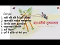 Download Lagu All Dashain Songs Collection | Old Nepali Dashain songs | Dashain aayo | #happydashain #dashainsongs