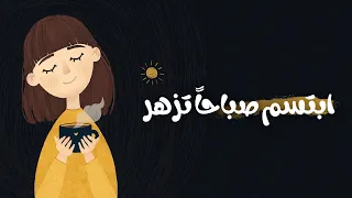 صباحك سعادة      جرعة طاقة إيجابية مع فنجان قهوة دندنها