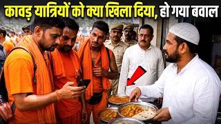 CM Yogi Kawad Yatra 2026 : कांवड़ यात्रा पर योगी का ऐलान, 3 चीजें हुई बैन ! UP Police | BJP | Hindu