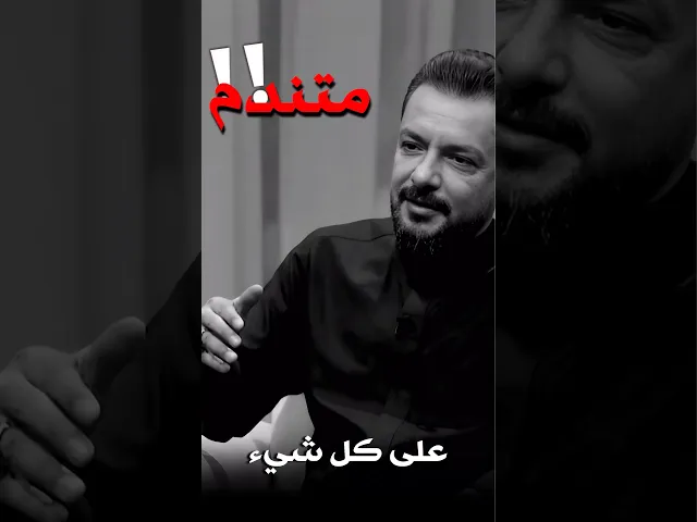 ⁣متندم على مسيرة بأكملها ‼ ما لم يُطرق مُسبقًا ملاقحطان البديري يكشف عن مشاعرة للأعلام