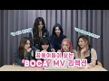 Lagu (ENG) Dreamcatcher(드림캐쳐) 'BOCA' MV 리액션