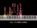 钢琴编曲⎥曾沛慈 Pets Tseng《数到十 Count to Ten》⎥with lyrics