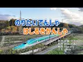 Download Lagu 【のりものソング】のりたいでんしゃ はしるきかんしゃ