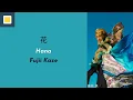 Fujii Kaze - Hana [Lyrics/Romaji/Terjemahan]