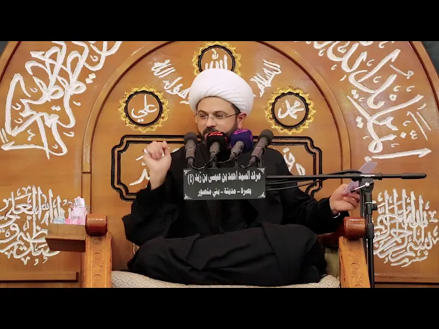 اختر صديقك - سماحة الشيخ مهدي الطرفي