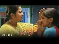 Download Lagu அரசி - Arase Episode 231 | Ultra Tamil TV Serial | Radhika Sarathkumar