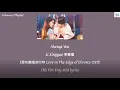 Download Lagu Always You - Li Xingyao 李星瑤 《愛在離婚進行時 Love In The Edge of Divorce OST》 Chi:Pin:Eng:MM lyrics