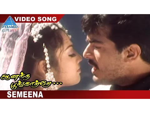 Download MP3 Semeena Video Song | Anantha Poongatre Tamil Movie Song | Ajith | Meena | Deva | Pyramid Glitz music