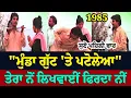Download Lagu Chamkila Amarjot ਪਹਿਲੀ ਵਾਰ ਲਾਈਵ ਸੁਣੋ Gora Gora Rang Jatta Akh Mastani Live Akhara