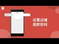 Download Lagu ShopeePay Merchant Guide - Chinese Version