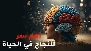 كيف تنجح في حياتك و تتغل ب على الظروف الصعبة من تجربتي الشخصية 