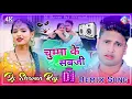 Download Lagu Chumma ke Sabji bhojpuri √√ Toing Mix Song🎵 Mix by #Dj_Shrvan_Raj_Official DBG...