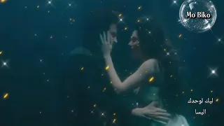 ليك لوحدك    اليسا   من فيلم         دندنها