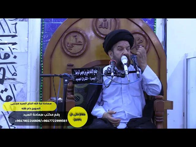 ⁣#خشية الله مع التقوى توجبان رضوان الله/سماحة آية الله الحاج السيد مجتبى السويج دام ظله