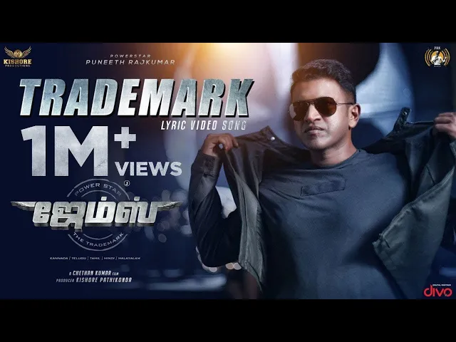 Trademark - Puneeth Rajkumar - Lyrics